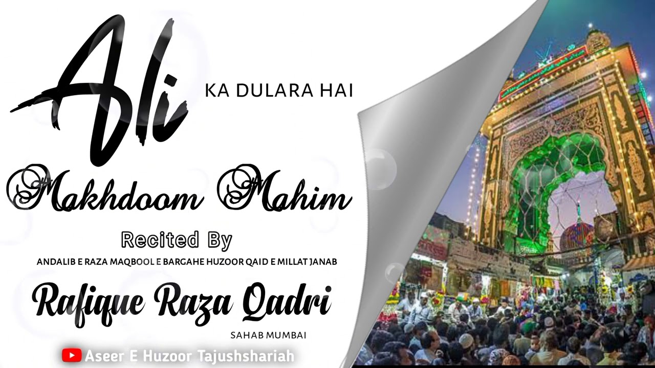 Ali Ka Dulara Hai Makhdoom E Mahim | Manqabat Makhdoom Ali mahim Recited By Rafique Raza Qadri Sahab