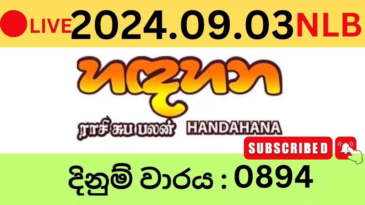 Hadahana 0894 2024.09.03 Lottery Results Lotherai dinum anka 0894 NLB Jayaking Show