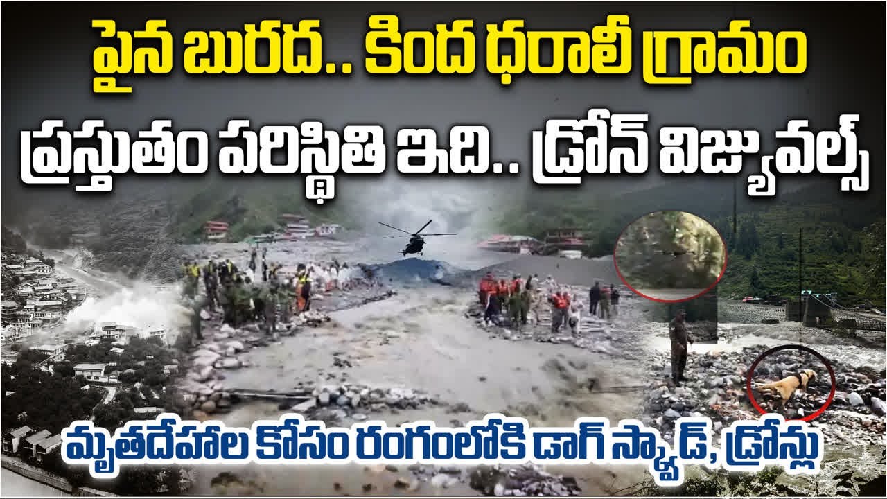 Dharali Floods Rescue Operations at Massive Scale, Dog Squads Deployed to Trace Missing People