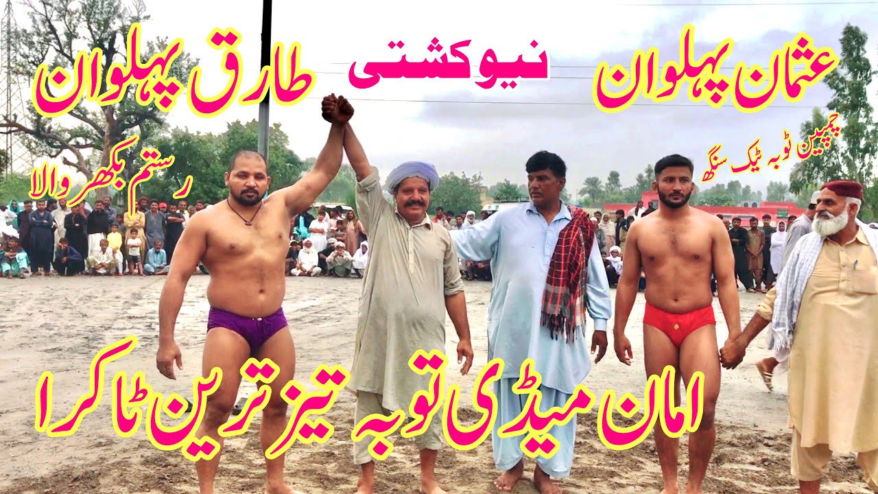 New Kushti Tariq Pehlwan Rustum e Bakhar Vs Usman Pehlwan Toba tek singh l Mela Kushti