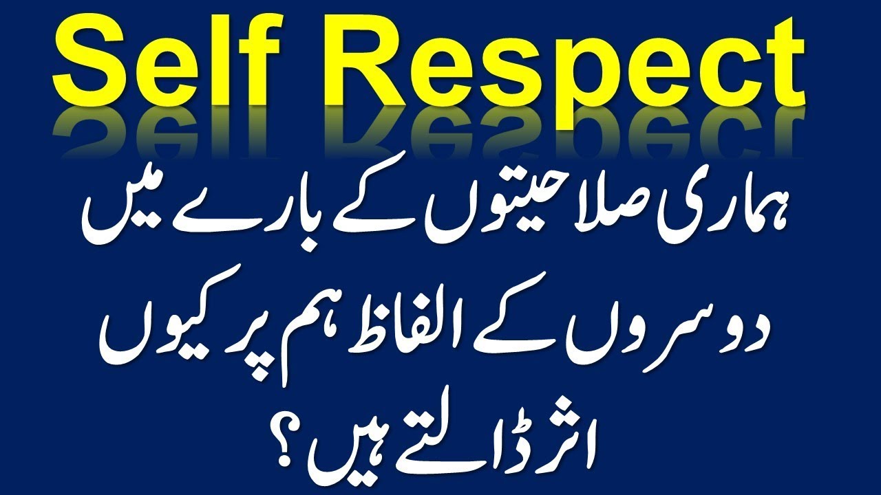 Self Esteem And Self Respect (Urdu Hindi)