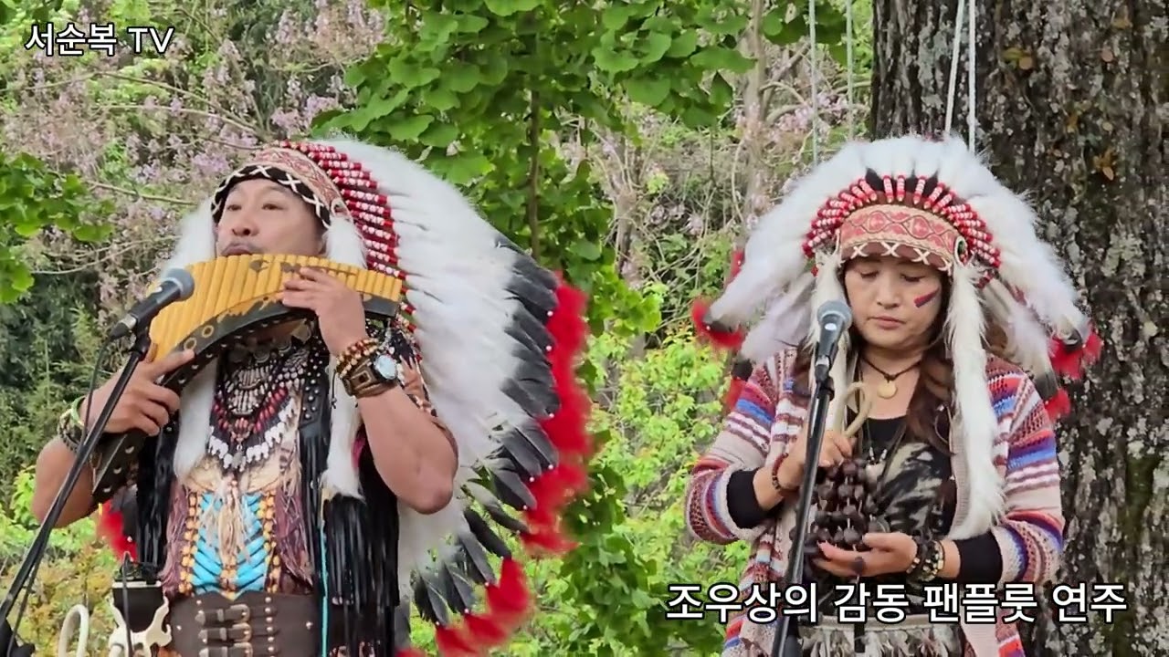마츄피츄에서 듣는 것 같은, 조우상의 감동 팬플룻 연주
