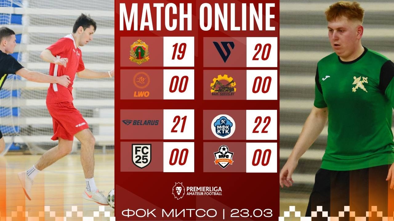 ПРЕМЬЕРЛИГА 5х5  |  СЕЗОН 12 | ФОК МИТСО | 23.03.2026