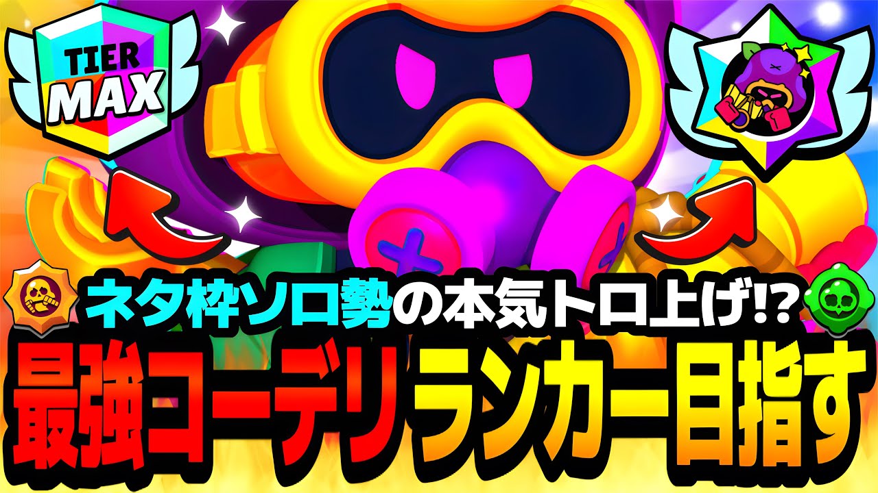 【ブロスタ】ソロ勢配信者が本気で