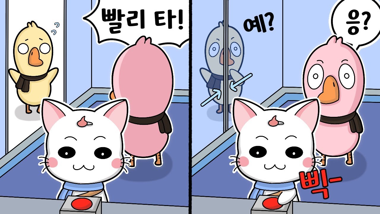 다 탔으면 출발하겠습니다