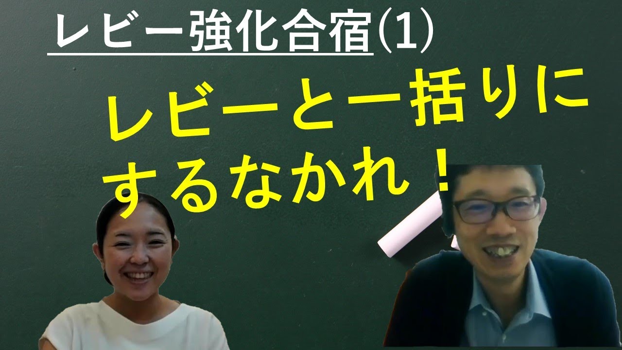 レビー小体型強化合宿（１）レビーと一括りにするなかれ！