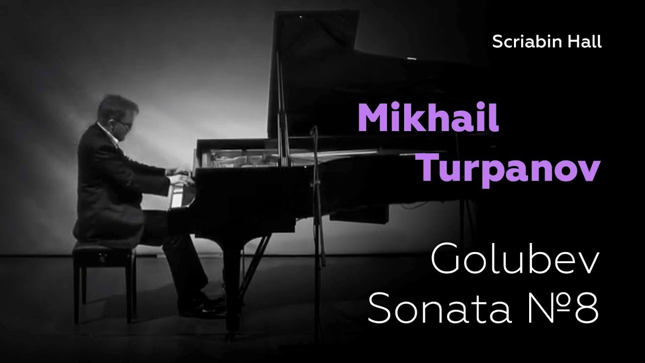 Голубев: Соната  No.8 - Михаил Турпанов // Golubev: Sonata No.8 - Mikhail Turpanov