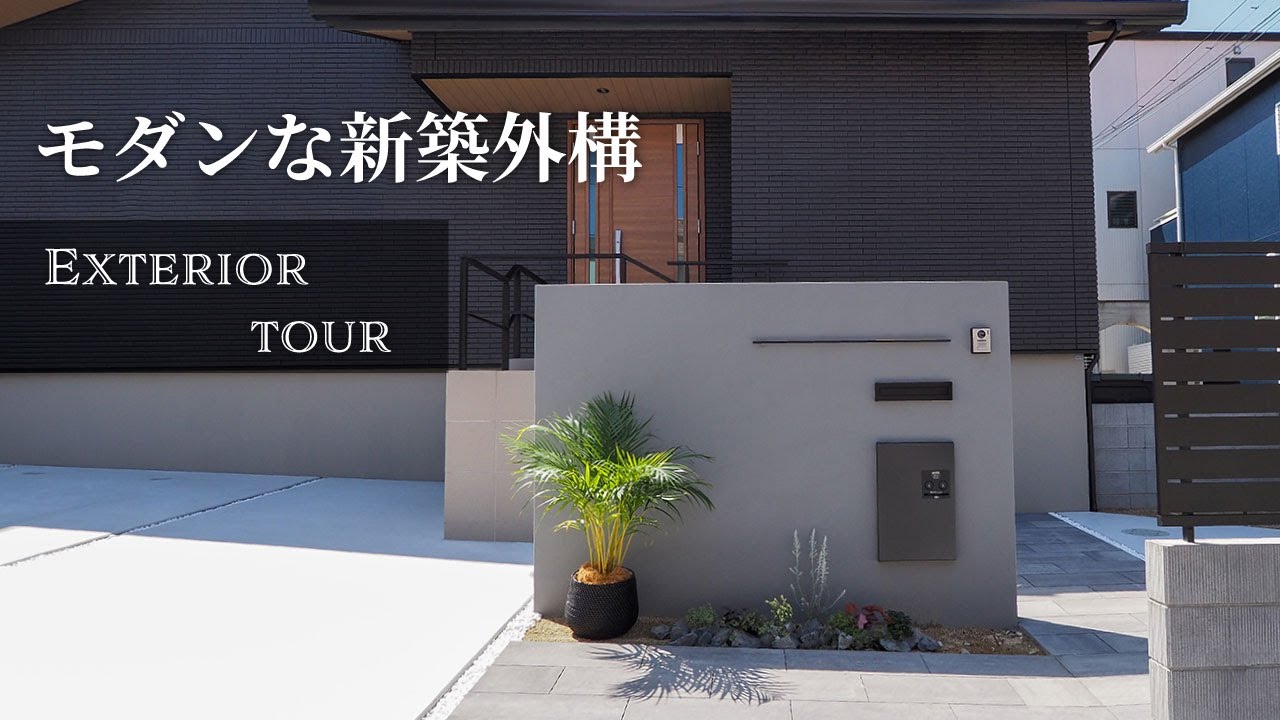 【外構ツアー】敷地面積の広いモダンな平屋の新築外構 / 中庭にウッドデッキがある家【エクステリア】【新築外構】