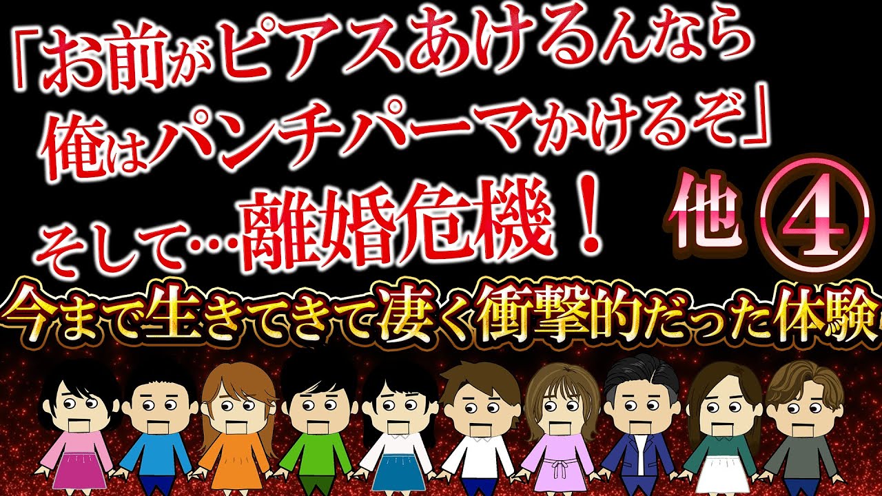 【２ch壮絶】今まで生きてきて凄く衝撃的だった体験4【ゆっくり】