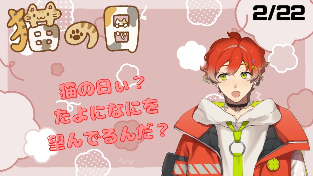 【#雑談】今日が猫の日なんて言われなければ気づかなかった…そう、気づかなかったのに…【緋乃たよ/#vtuber 】#shorts