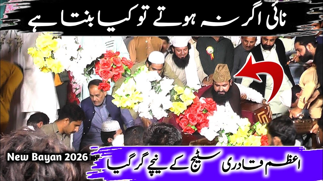 Qari Abdul Waheed Siddiqui New Bayan 2026 || Azam Qadri || New viral latest Bayan || 