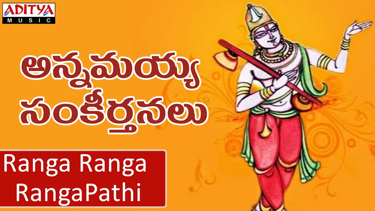 Annamayya Sankeerthana Srivaram - Ranga Ranga Ranga Pathi | Parupalli Sri Ranganath | #bhaktisongs