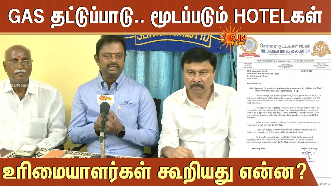 Gas Cylinder தட்டுப்பாடு.. மூடப்படும் ஹோட்டல்கள் | Hotel Owners | Sun News