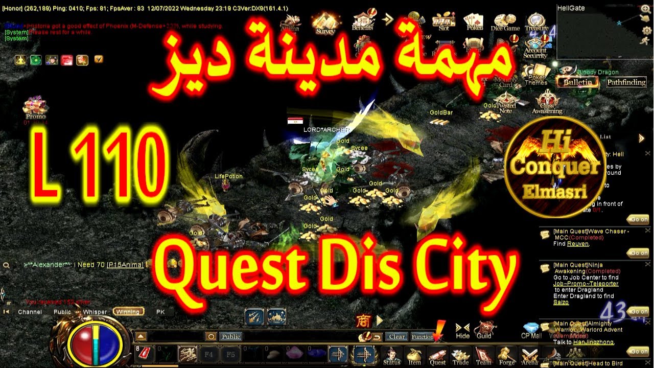 مهمة مدينة ديز ليفل 110 وجوائز كثيرة - كونكر اون لاين @Hi Conquer  Quest Dis City L110 Conquer