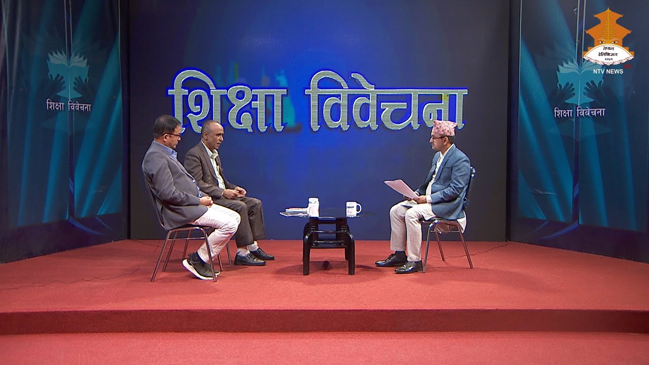 Can the GenZ Movement Fix Nepal&rsquo;s Education Crisis? | Sikshya Bibechana | NTV NEWS 20820710