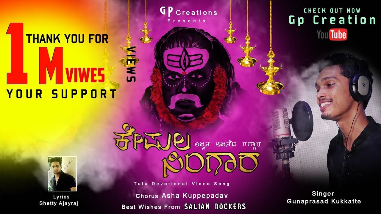 Kadala pudetha udalagena ||Kepula Singara,tulu devotional song,gunaprasad ,Ajayraj,gPcreation