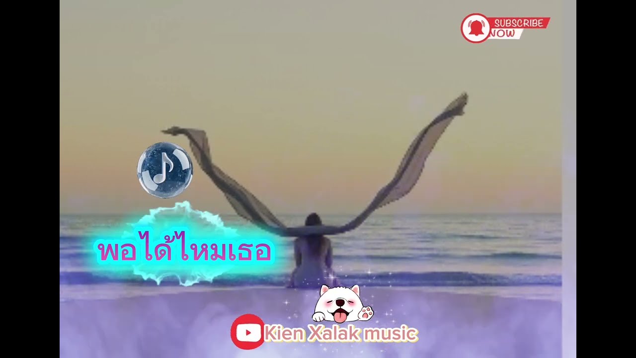 พอได้ไหมเธอ#music #เพลงฮิต #เพลงฮิตในtiktok #เพลงใหม่ #เพลงเพราะ 