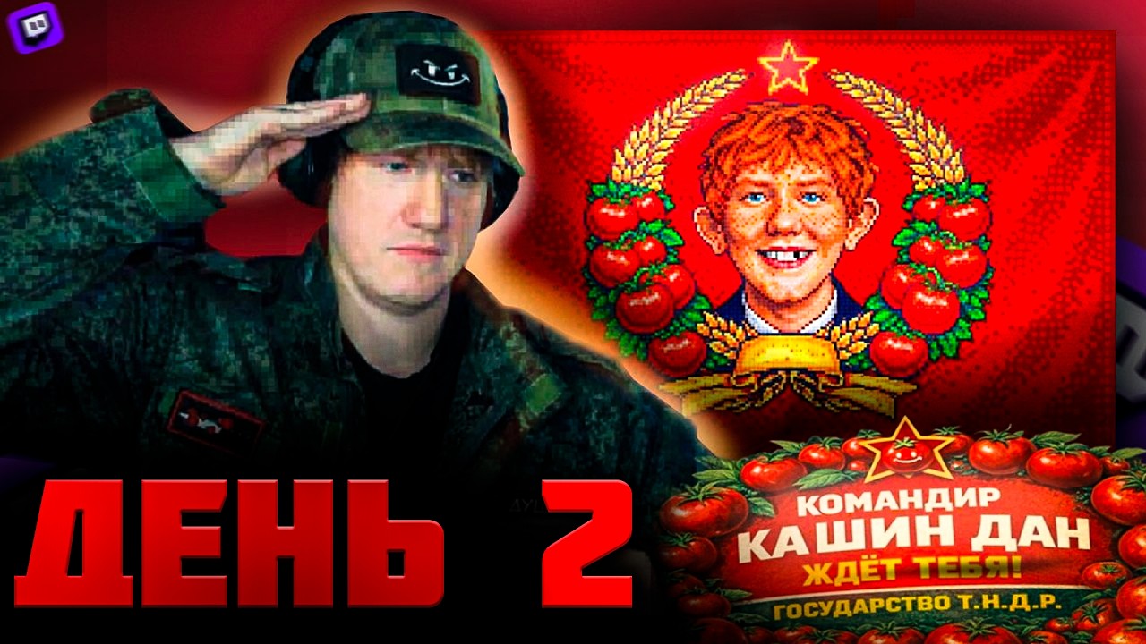 ТНДР ДЕРЖИТ УДАР, НО ОБСТОЯТЕЛЬСТВА ПРОТИВ! ВТОРОЙ ДЕНЬ ПИКСЕЛЬ БАТЛА!