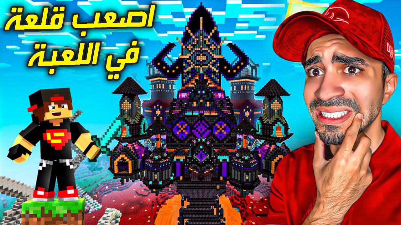 ماين كرافت : قلعة الموت ( مستحيل تطلع منها حي ) 😱🔥 - 21# Better Minecraft