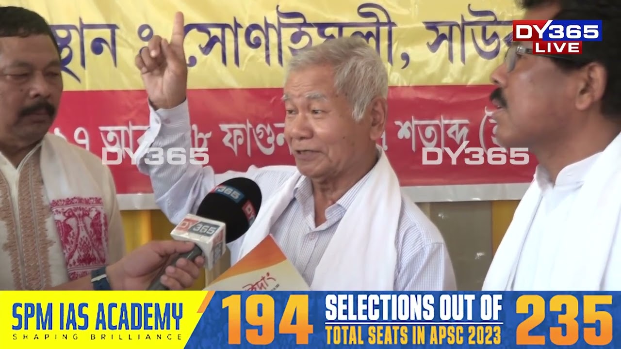 অসমৰ অন্যতম ভূমিপুত্ৰ সোণোৱাল কছাৰীসকলৰ আজি খ্ৰীং খ্ৰীং বাইথ’ পূজা