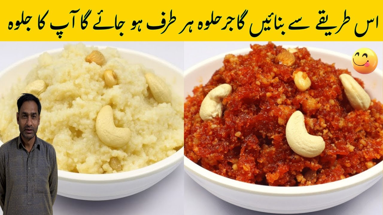 Gajar Ka Halwa Recipe By United Food Secrets | Carrot Halwa Recipe | Gajar Ka Halwa Banane Ka Tarika