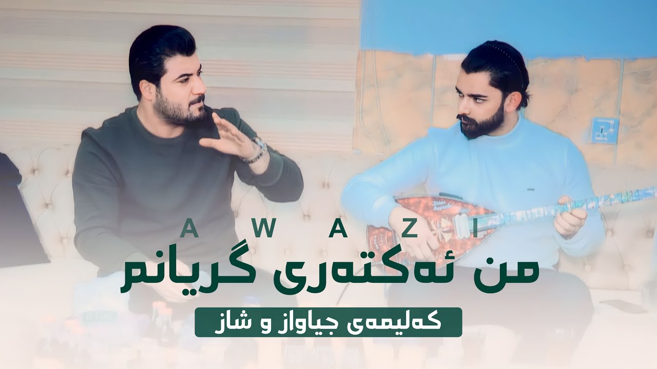 Awat Bokani - Danishtni Sangar Sangawi - Track 2