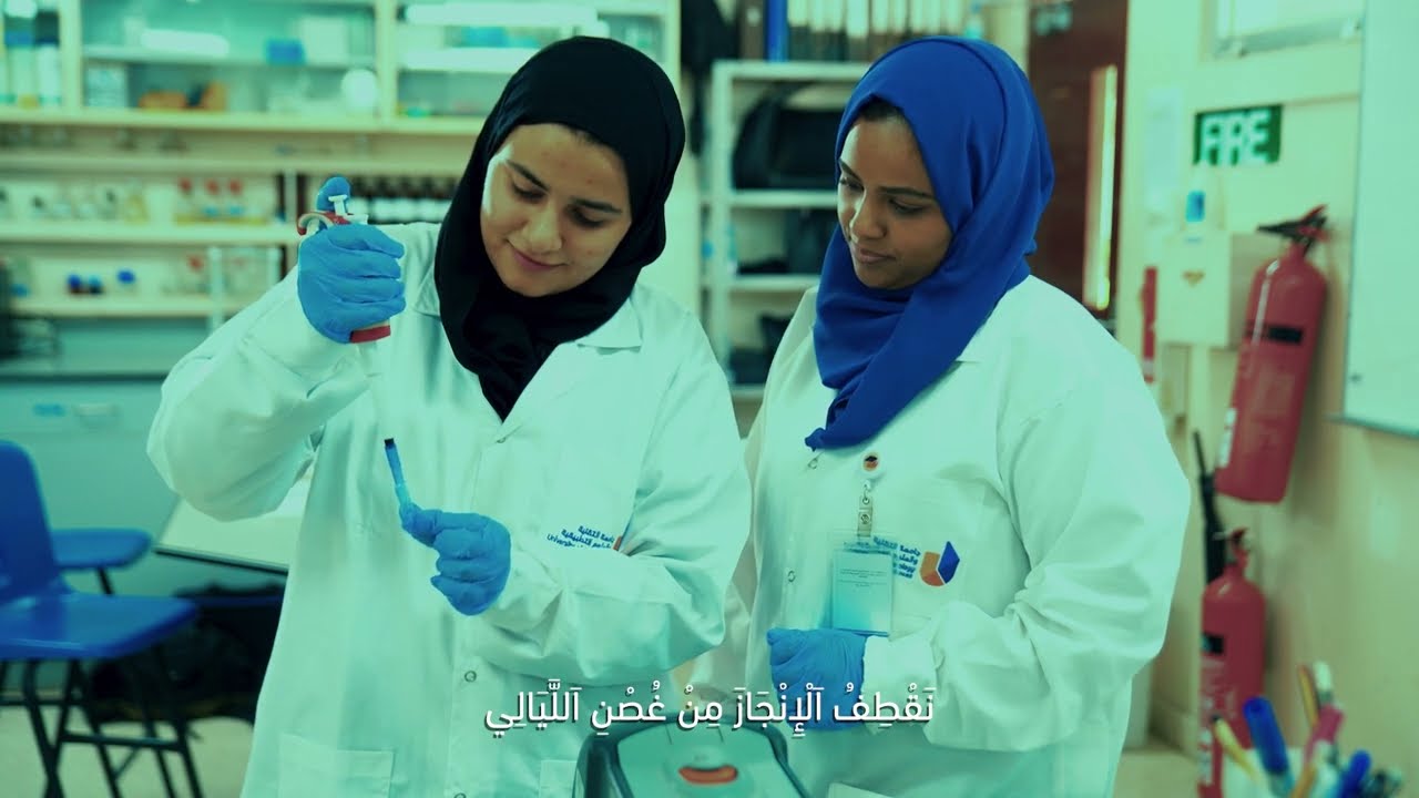 أغنية التخرج لطلبة جامعة التقنية والعلوم التطبيقية  2024