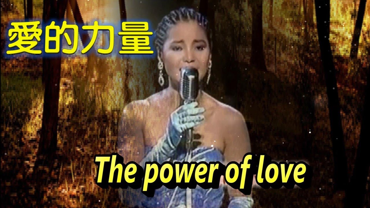 The power of love（愛的力量）---鄧麗君 Teresa Teng テレサ テン(1985)