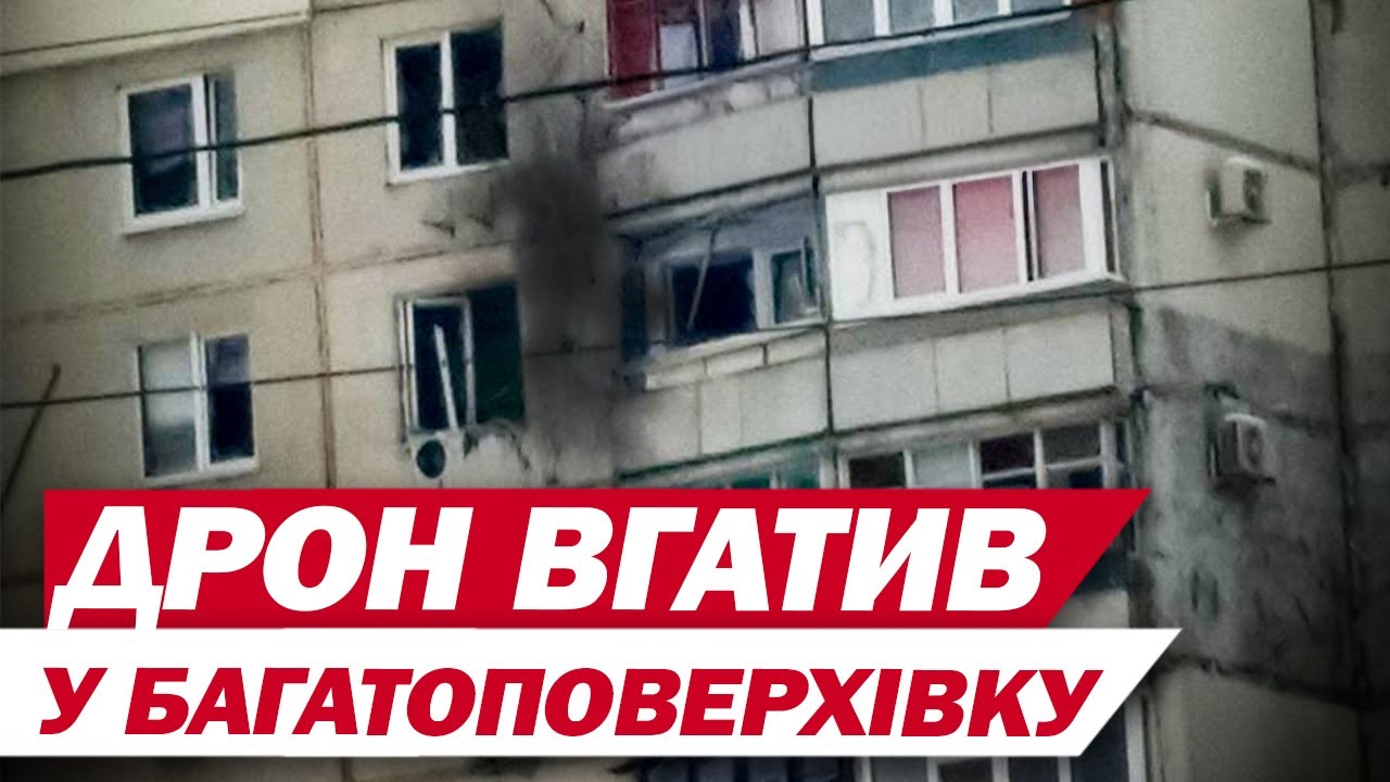 ТЕРМІНОВО! ПРОСТО ЗАРАЗ У ХАРКОВІ ВИБУХИ! МІСТО АТАКУЮТЬ ДРОНИ!