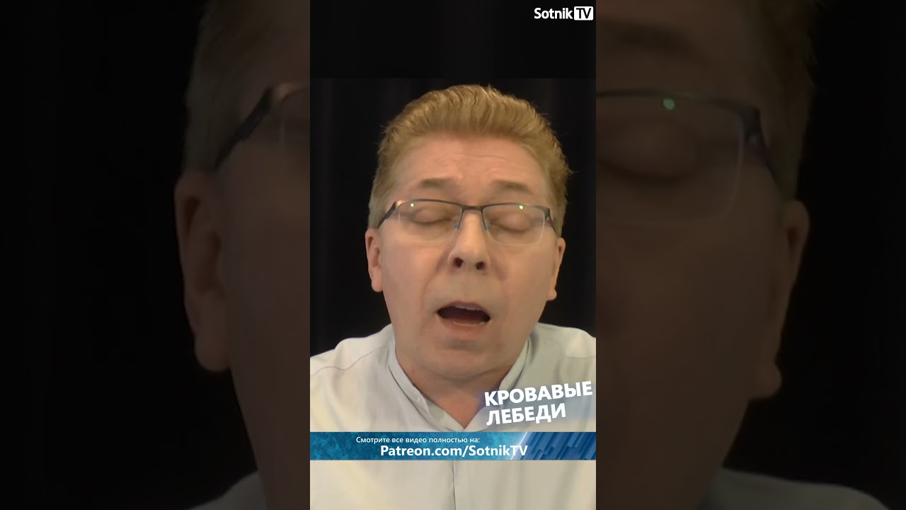 КРОВАВЫЕ ЛЕБЕДИ #sotniktv
