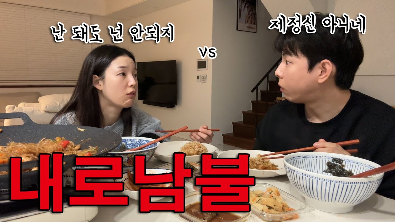 싫다 istpㅣ먹방브이로그(취요남 스모클리 바베큐,부산밀면,육회비빔밥,도미노피자,잡채,미역국,마라엽떡,김장김치,소담촌 샤브샤브,베즐리 빵,)