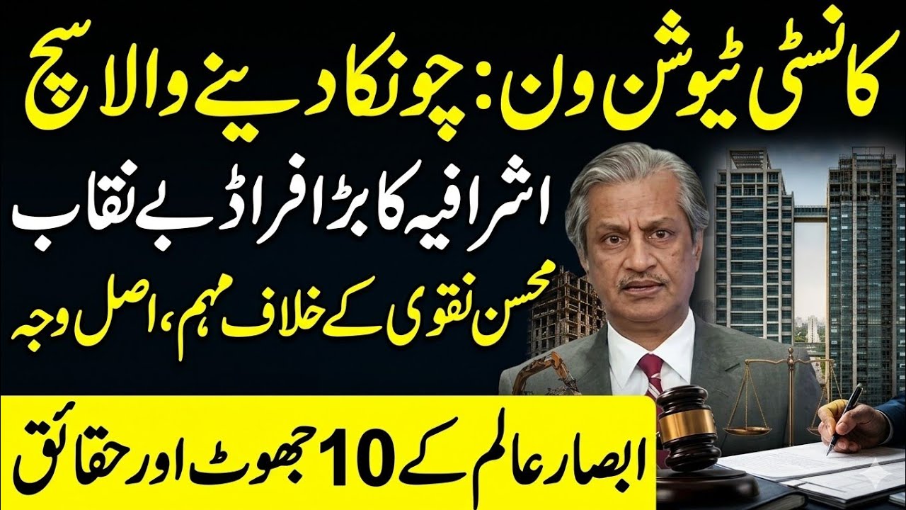 20 Years of Default, Now Crying | The Truth About One Constitution Avenue | 10 lies of Absar & Facts