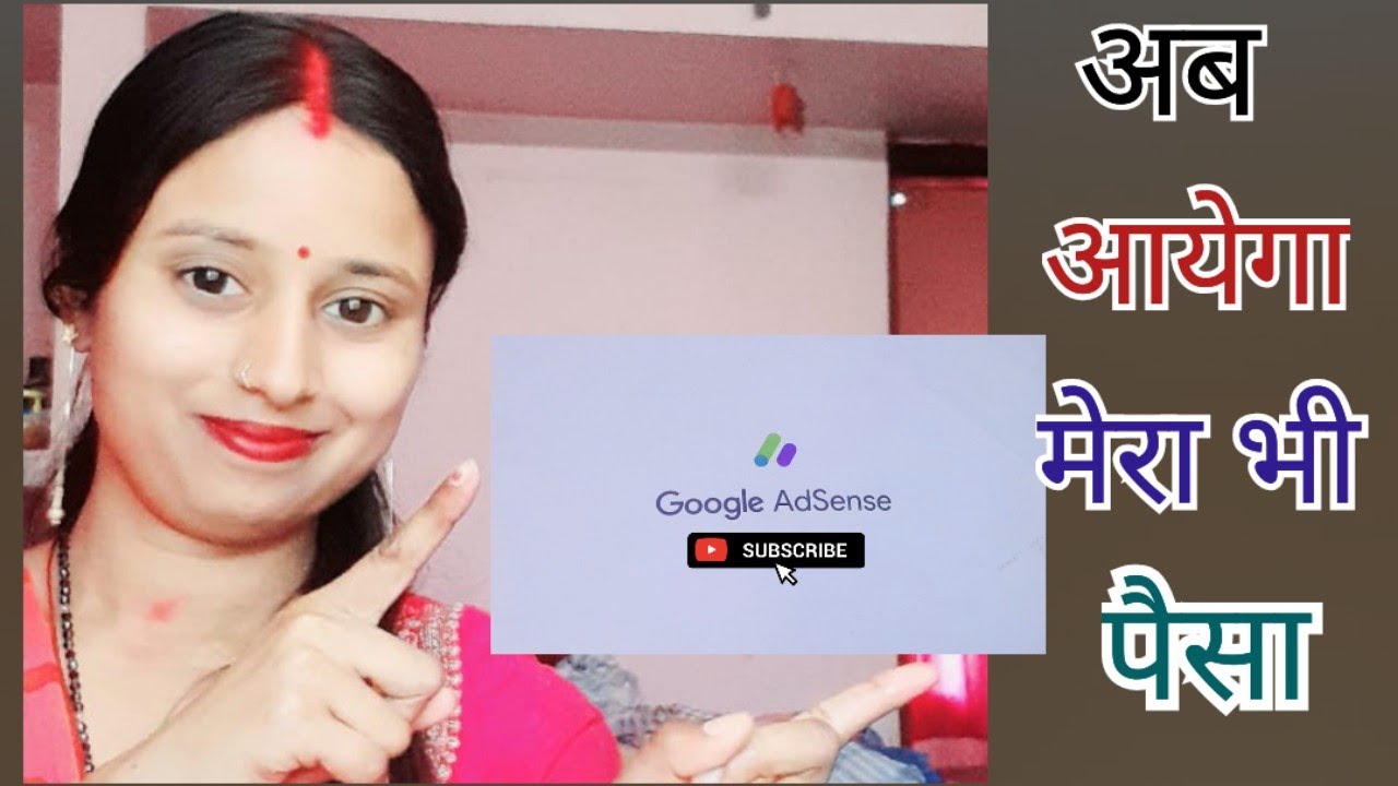 अब मेरा भी आयेगा पैसा😇 Finally Mera Bhi AdSense Pin a Gaya