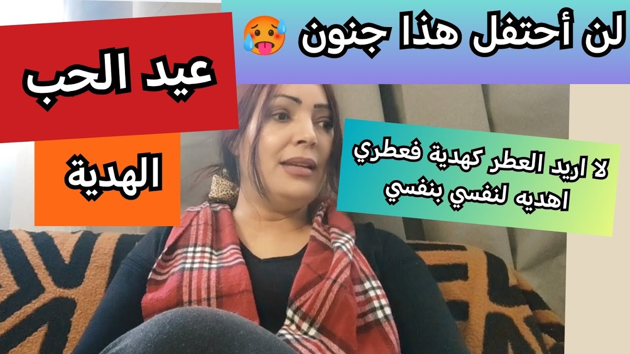 قريب عيد الحب ❤️🎁... تهادو تحابو 🎈❤️💞💞،، موضوع للنقاش. 