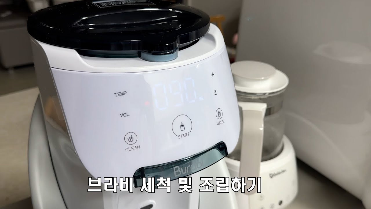 브라비 플러스 세척 및 조립 간단 사용법