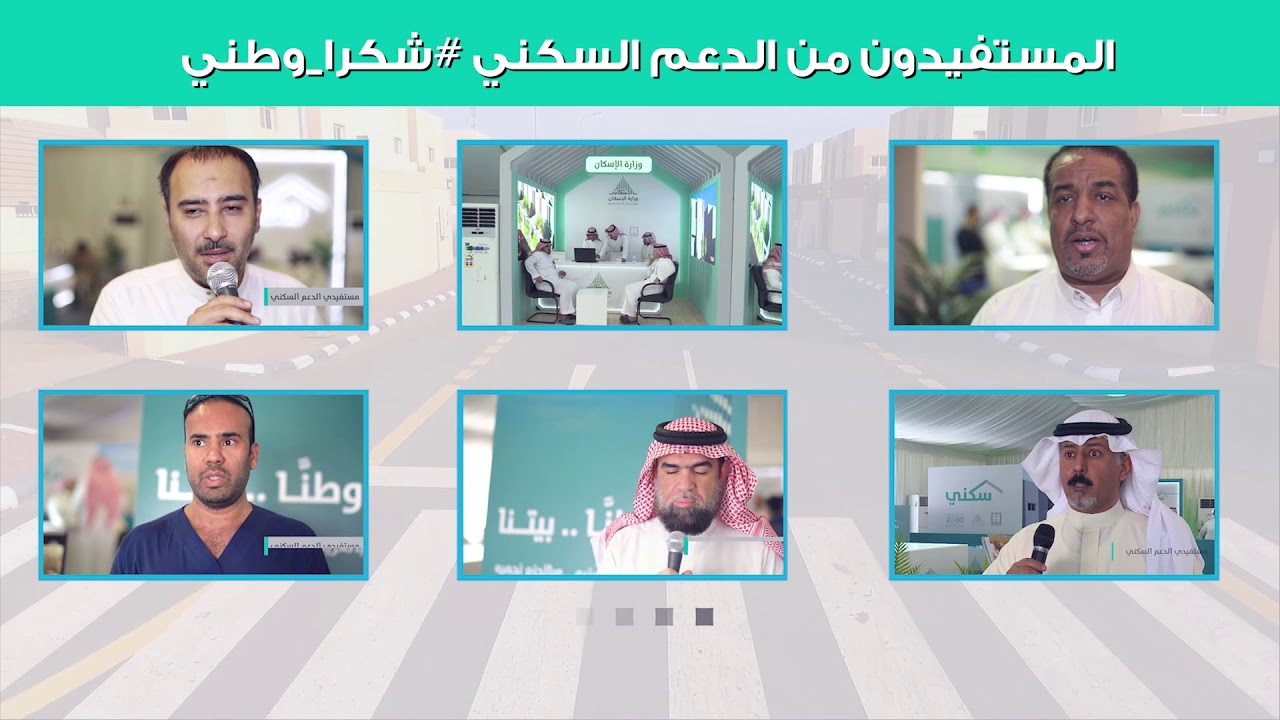 المستفيدون من الدعم الـ #سكني من #وزارة_الإسكان والصندوق_العقاري لعام 2017