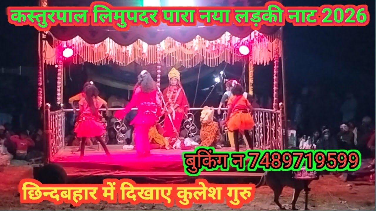 Bastar new naat// kasturpal limupadar para naya naat 2026 //parapur aamaguda me dikhae