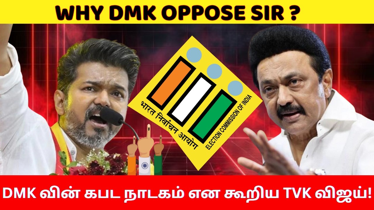 📢திமுக ஏன் SIR-ஐ எதிர்க்கிறது என்பதற்கான 5 காரணங்கள் ?  | Election Strategy 2026 | DMSTalks