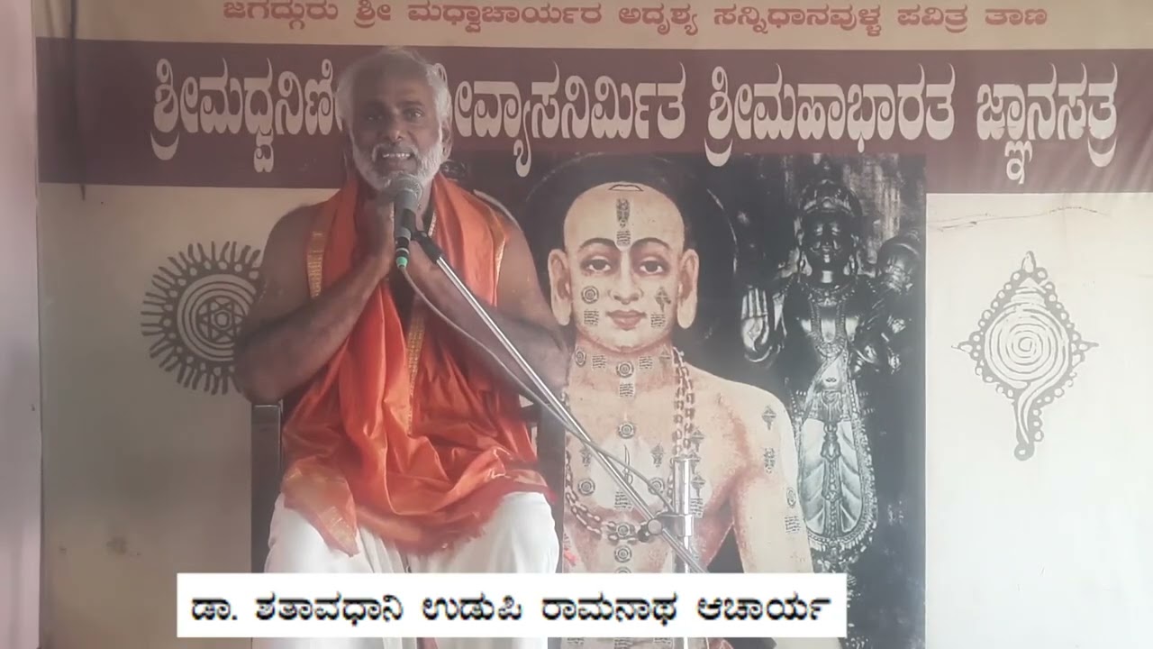 Ratha saptami Dr.Shataavadhaani Udupi Raamanaatha Aacaarya