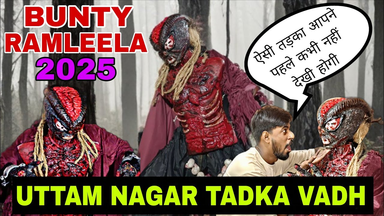 BUNTY RAMLEELA TADKA VADH 2025 | दिल्ली की सबसे खतरनाक ताड़का 😱 PUBLIC CROWD OUT OF CONTROL #tadka 