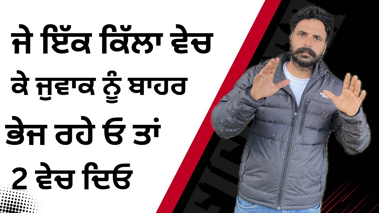 ਬਾਹਰਲੇ ਮੁਲਖਾਂ ਵਿੱਚ ਰਹਿੰਦੇ ਤੇ ਜਾਣ ਵਾਲੇ ਪੰਜਾਬੀਆਂ ਨੂੰ ਇੱਕ ਸੁਨੇਹਾ 