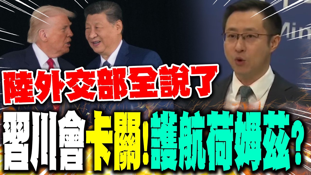 川普突喊