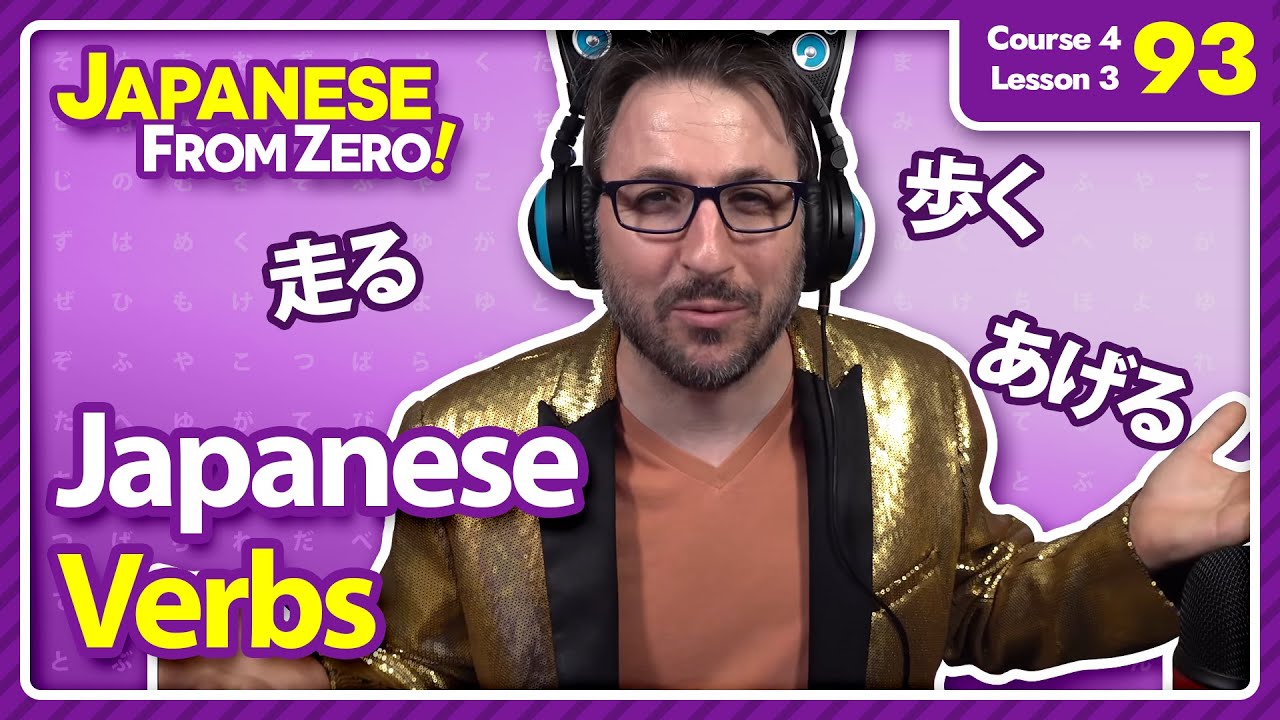 落ちる、あげる、歩く Japanese Verbs | Japanese From Zero! Video 93