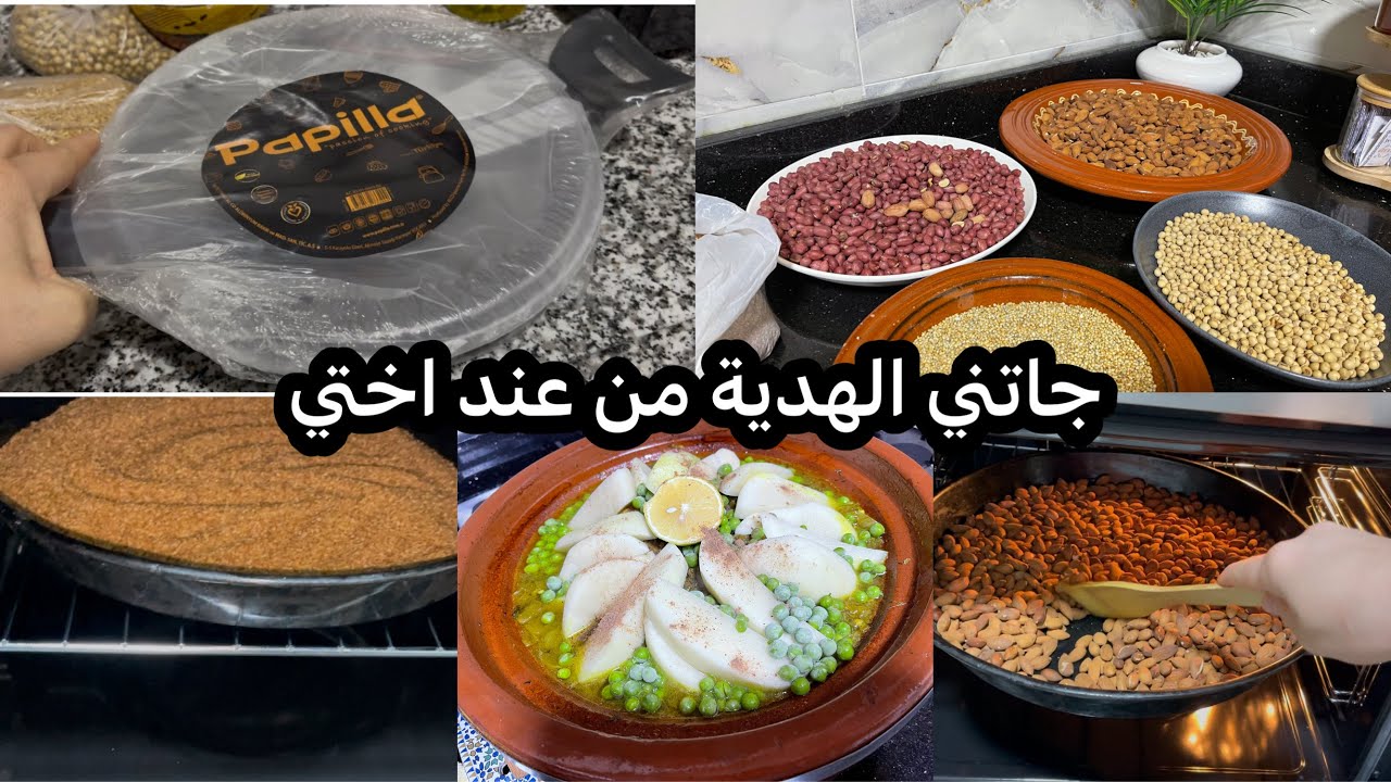 حمرت معاكم قوام د السفوف 😍ها شنو كنعمل فيه⁉️  ووجدت غديوة  طاجين كيشهي