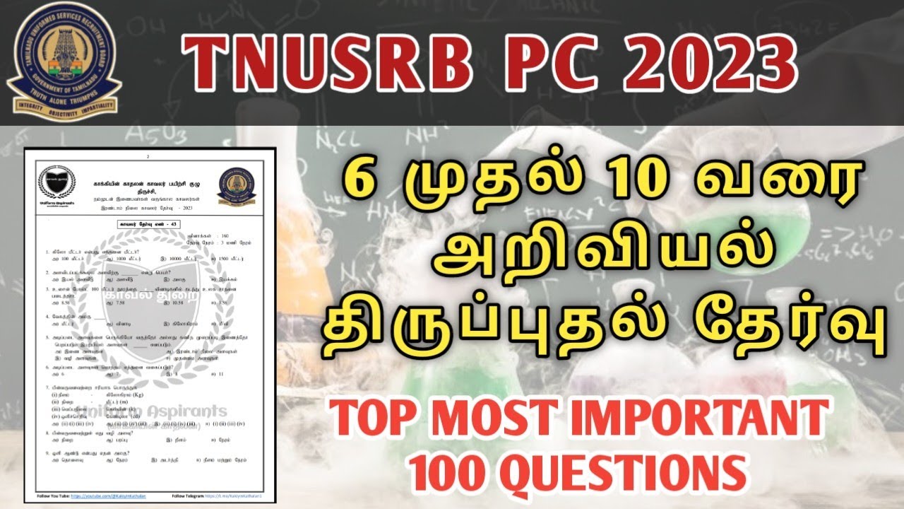 TNUSRB POLICE EXAM 2023 | 6 TO 10 SCIENCE REVISION EXAM | TOP MOST IMPORTANT 100 QUESTION ANSWER