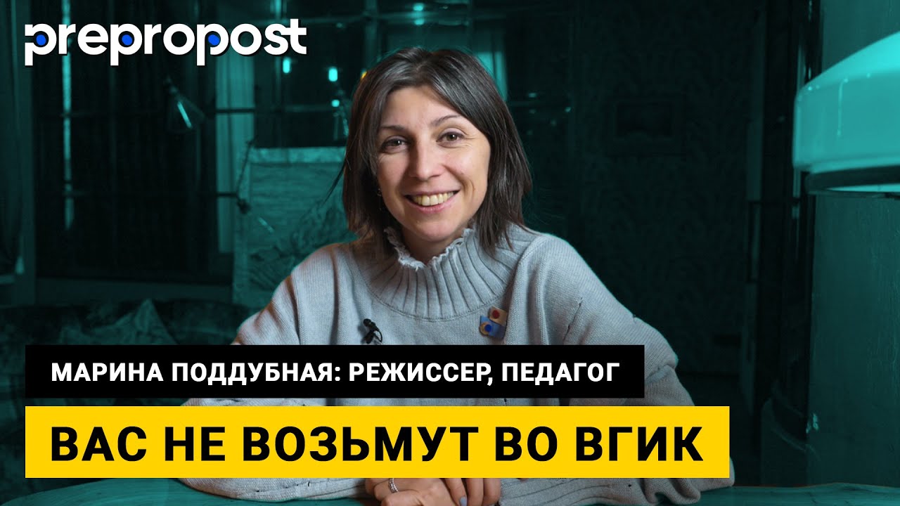 Как поступить в киношколу, Как найти работу в кино, Работа режиссера. Марина Поддубная, Вопрос-Ответ