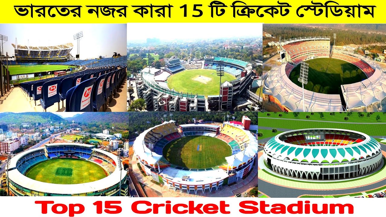 Top 15 Largest Cricket Stadium of India