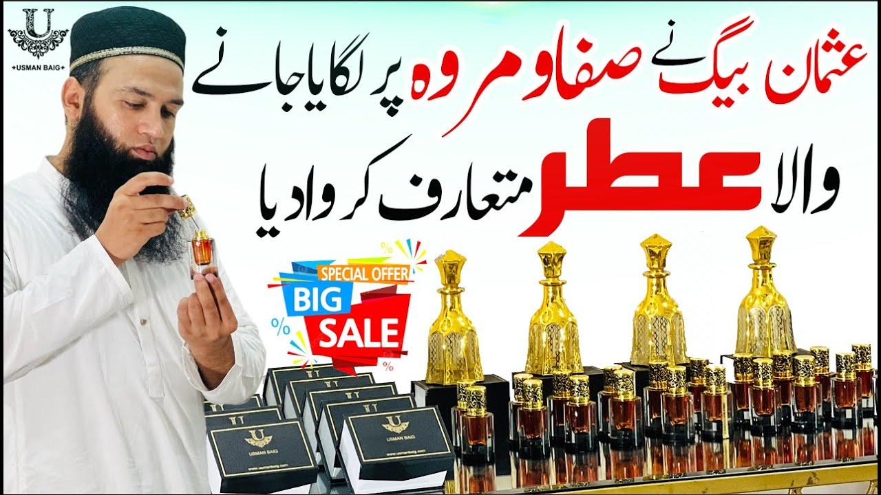 Usman Baig Introduced Safa o Marwa Fragrance - Safa o Marwa Ittar 