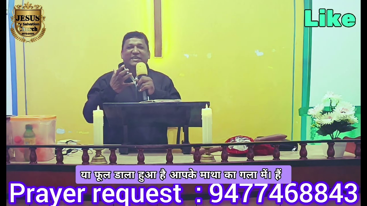 Sunday Worship  /  परमेश्वर को धन्यवाद करे /   Pastor Chandan Paswan 