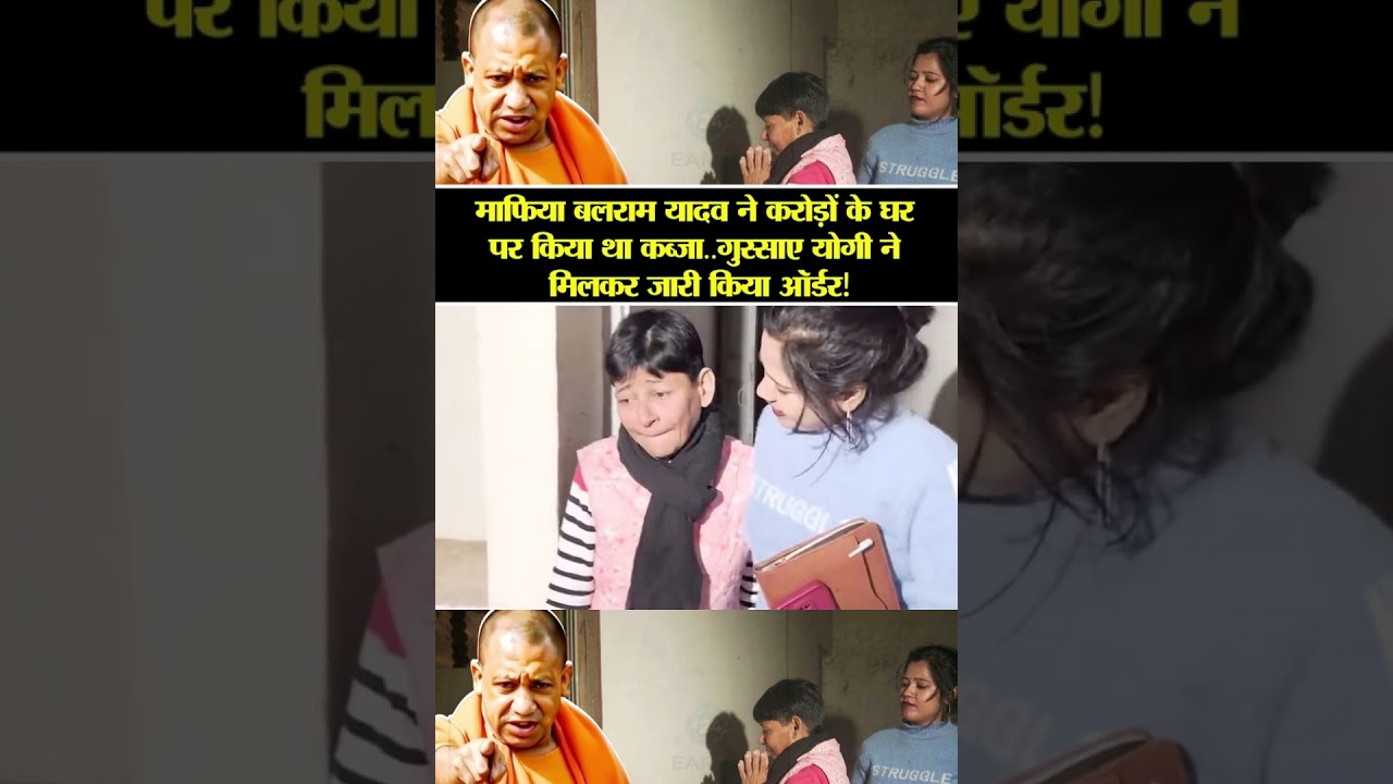 | CM Yogi | Major's Daughter | Illegal Occupation in Lucknow | Yogi Police Action |
